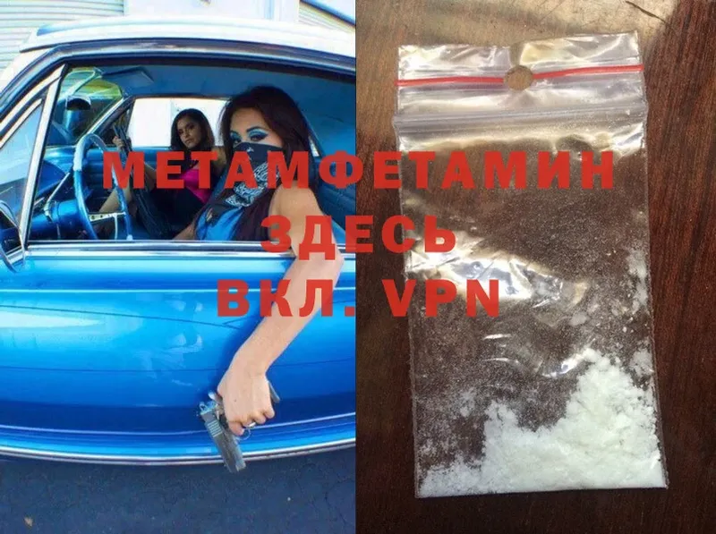 МЕТАМФЕТАМИН Methamphetamine  KRAKEN ТОР  Дмитриев 